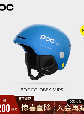 瑞典POC 25款儿童青少年男女滑雪头盔安全透气MIPS防护OBEX 10474