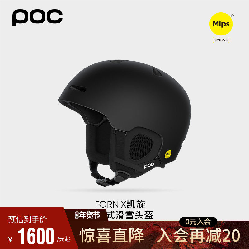 瑞典POC 25MIPS滑雪头盔男女单双板FORNIX凯旋自由式半盔10476