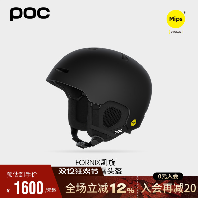 瑞典POC滑雪头盔FORNIX亚洲版