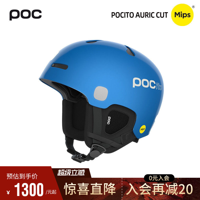 瑞典POC 23/24新款儿童青少年男女滑雪头盔带指示灯MIPS