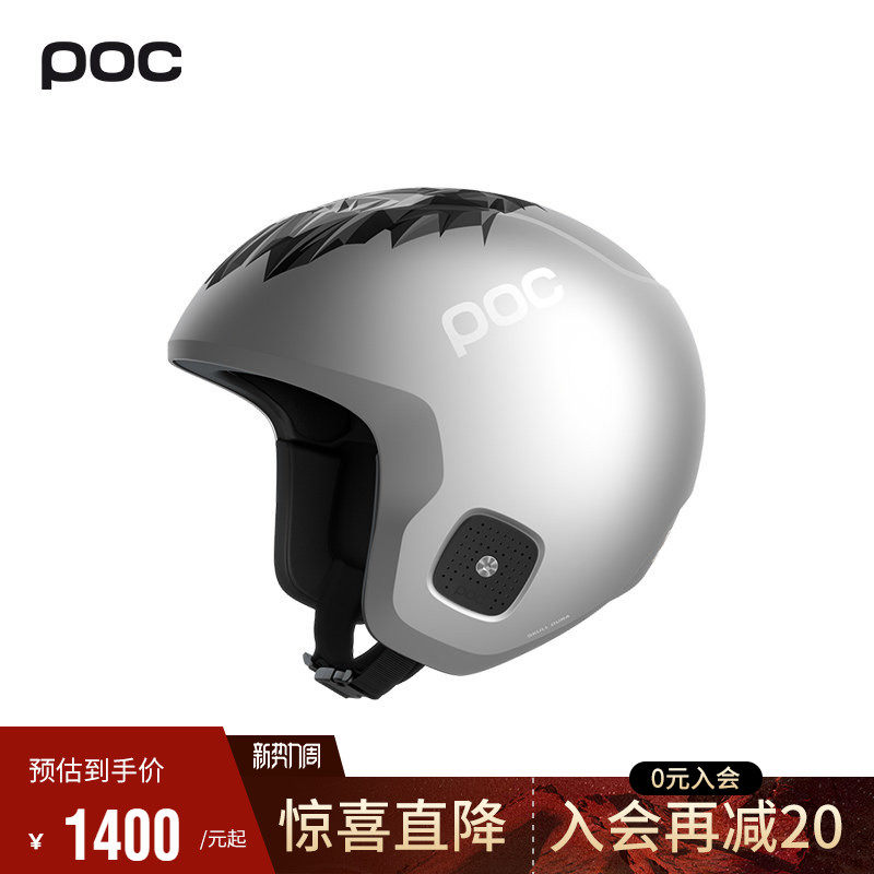 瑞典POC 25年新款儿童青年滑雪头盔Marco Odermat