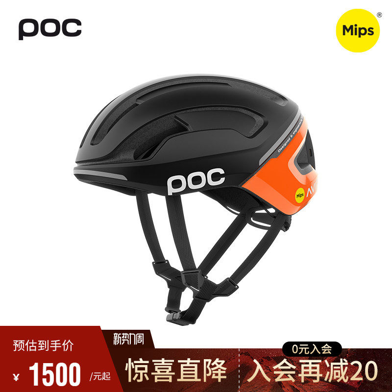 瑞典POC 25新款男女山地车骑行头盔亚洲款头盔灯Omne Be