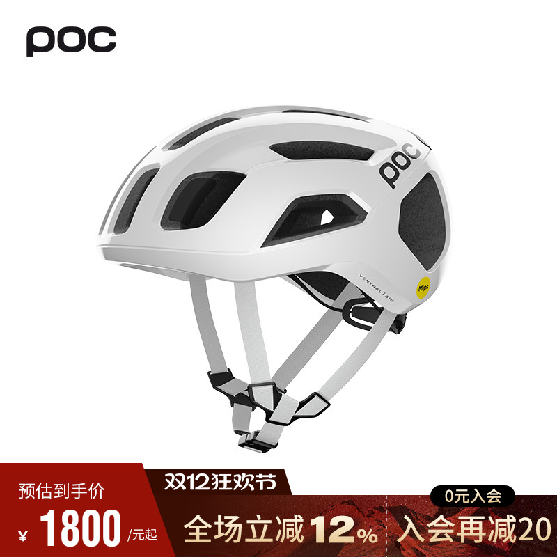 瑞典POC男女竞技头盔轻量化MIPS