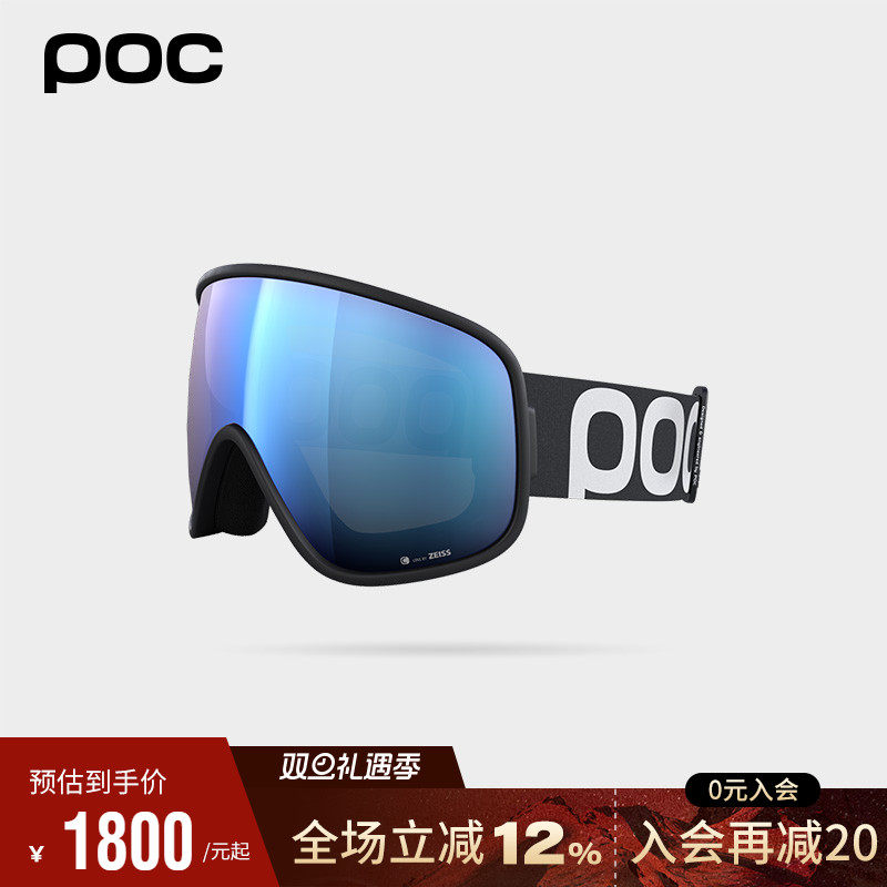 瑞典poc 25款滑雪镜男女防雾护目镜CLARITY球面双层亚洲款40831