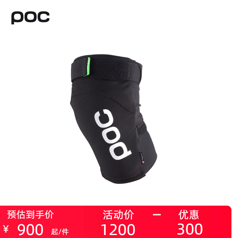 瑞典POC男女成人滑雪護膝