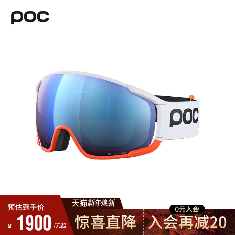 瑞典poc滑雪眼镜亚洲款