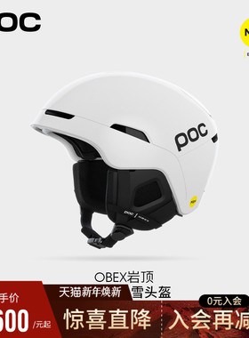 瑞典POC25新款单双板亚洲款男女滑雪头盔Mips防护男女OBEX岩顶