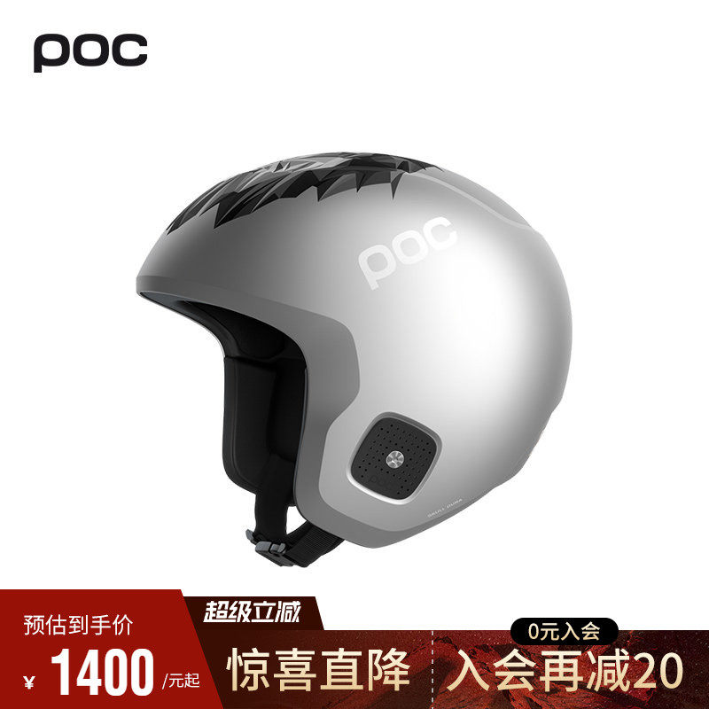 瑞典POC 25年新款儿童青年滑雪头盔Marco Odermat