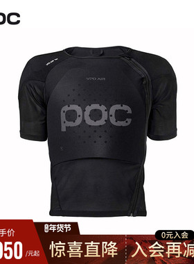 瑞典POC 新款成人男女滑雪运动防护VPD防护背心骑行护背短袖20335