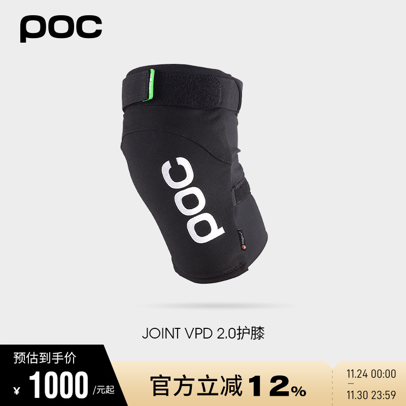瑞典POC男女成人滑雪护膝