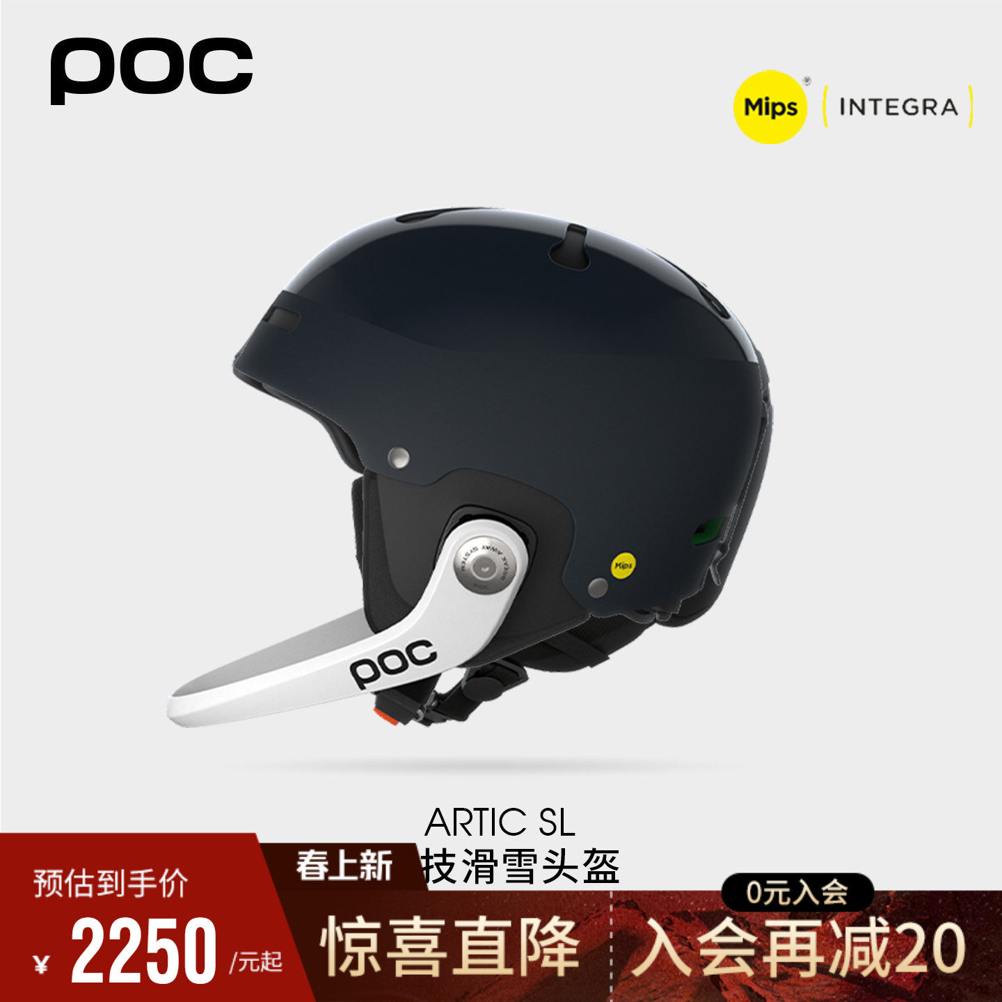 瑞典POC 滑雪头盔滑雪安全盔竞技高山滑雪护颌MIPS 3/4全盔10179
