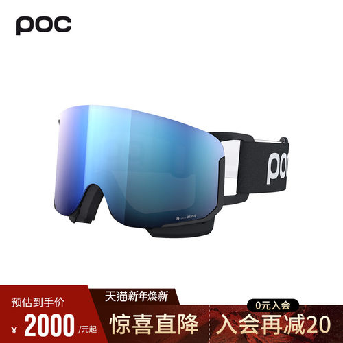 瑞典poc滑雪眼镜亚洲款