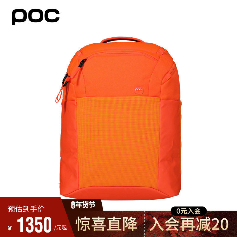 瑞典POC25款男女滑雪双肩滑雪鞋包竞技滑雪头盔包装备工具包20099,户外/登山/野营/旅行用品,滑雪专用包,淘宝优惠券,粉丝福利购,淘宝优惠卷