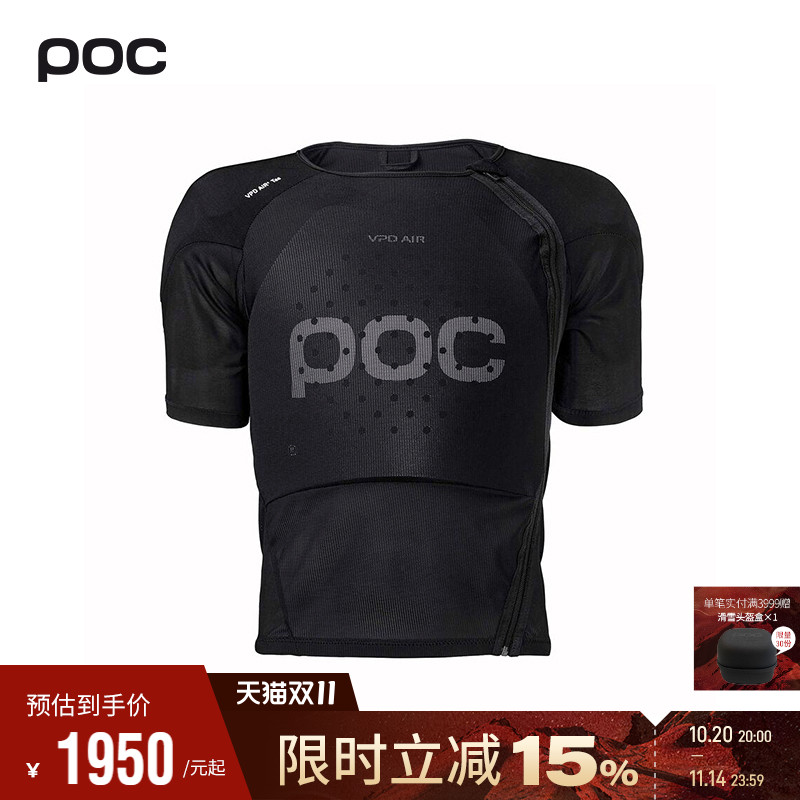 瑞典POC 新款成人男女滑雪运动防护VPD防护背心骑行护背短袖20335