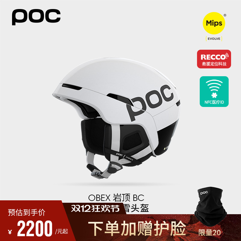 瑞典POC冬季0BEXBC男女滑雪头盔