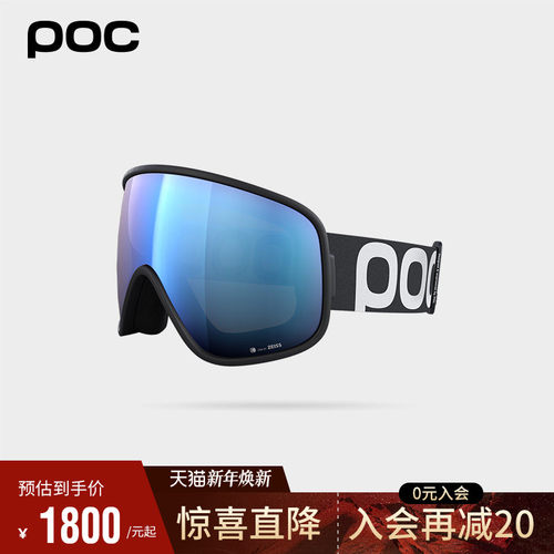 瑞典poc 25款滑雪镜男女防雾护目镜CLARITY球面双层亚洲款40831