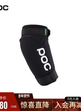 瑞典POC 25款男女滑雪运动护肘VPD2.0 防护肘关护具骑行护肘20393