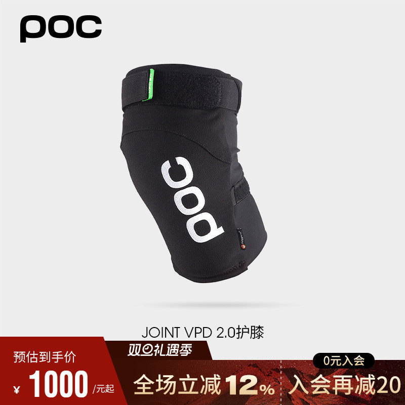 瑞典POC 25款男女滑雪护具骑行护膝VPD2.0 护垫滑雪护具