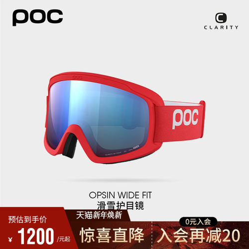 【新款】瑞典poc 25新款男女雪镜柱面CLARITY滑雪眼镜40861