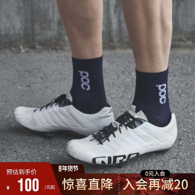 瑞典POC 男女自行车公路骑行袜 轻薄贴合舒适透气运动跑步袜65