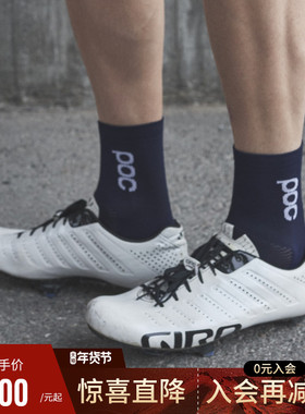 瑞典POC 男女自行车公路骑行袜 轻薄贴合舒适透气运动跑步袜65120