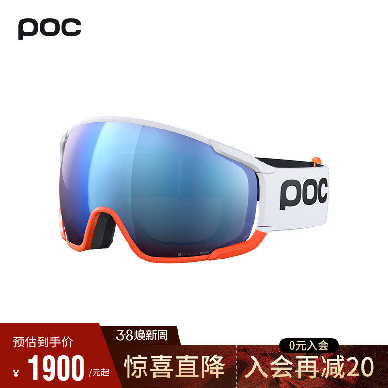瑞典poc 新款滑雪镜男女防雾球面镜大视野护目镜亚洲款40893