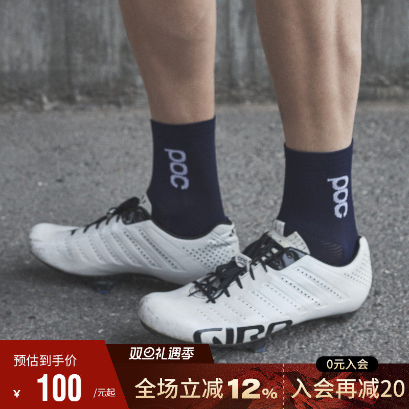 瑞典POC 男女自行车公路骑行袜 轻薄贴合舒适透气运动跑步袜65