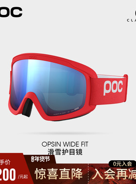 【新款】瑞典poc 25新款男女雪镜柱面CLARITY滑雪眼镜40861