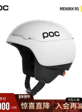 瑞典POC 男女单板自由式滑雪头盔MIPS安全竞技盔MENINX RS 10480