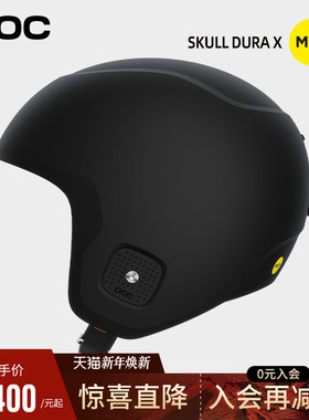 POC瑞典 滑雪头盔竞技男女MIPS盔FIS认证 Skull Dura X MIPS10182