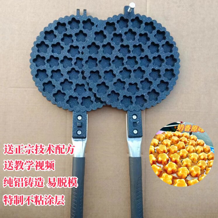 37个梅花小蛋糕模具一口香蛋糕机商用摆摊加厚火烤蛋糕板家用机器