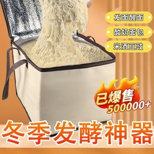 冬天发面神器家用恒温加热垫发酵馒头包子面团米酒智能保温醒发箱
