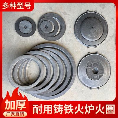 铸铁柴火炉炉圈家用煤炭炉盖子