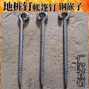 地桩钉栓牛钉马羊拴狗大型犬橛子帐篷钉大棚钉螺纹固定地锚地桩钉