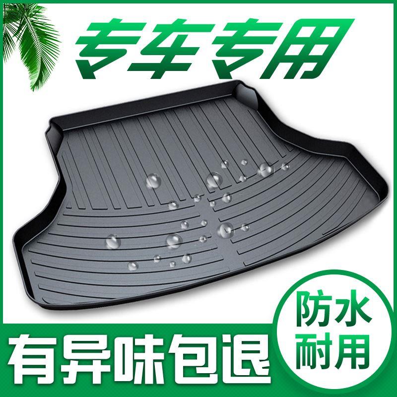 适用2024款14代轩逸新逍客骐达天籁23奇骏24经典日产尾箱后备箱垫