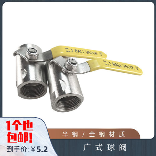 不锈钢广式球阀内螺纹蒸汽