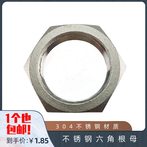 304不锈钢螺母螺帽根母