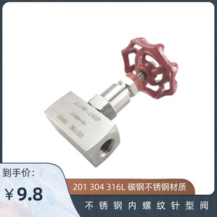 304 160P内螺纹 316L J13W 高压硬密截止阀 碳钢不锈钢针型阀 201