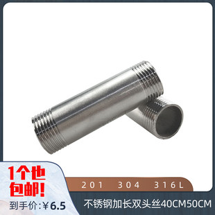 双头外丝 201 304不锈钢加长外丝 40CM50CM双头丝 不锈钢圆管外丝