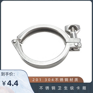 304不锈钢卫生级卡箍 抱箍 201 卡盘 卡扣管夹 抛光配件 快速接头
