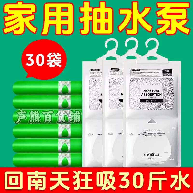 室内除湿袋宿舍吸水防湿潮防霉吸潮除湿袋可挂式家用大包装干燥剂