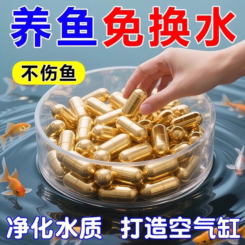 硝化细菌鱼缸用净水剂鱼囊养鱼净化水质稳定剂分解鱼粪消化活菌粉