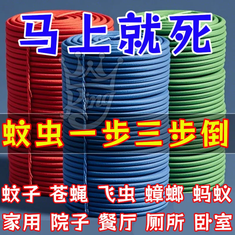 灭蚊王强力驱蚊蝇檀香盘香蚊香驱蚊家用户外酒店卫生间厕所蚊香王