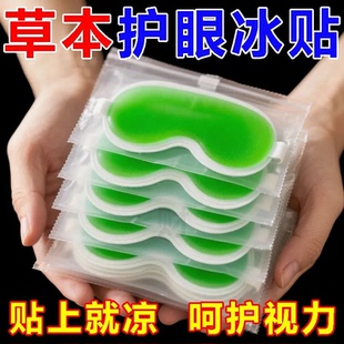 遮光缓解眼疲劳午休冰爽冷敷眼罩冰凉贴 冰凉眼罩睡眠冰敷眼罩夏季
