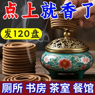 檀香家用沉香盘香艾草驱蚊卧室内持久熏香无毒卫生间厕所除臭香薰