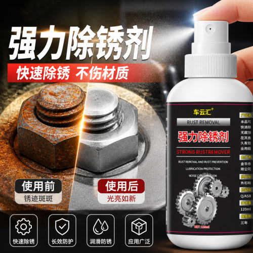 多功能防锈润滑剂金属松锈剂油强力去锈喷剂汽车螺丝螺栓工业除锈