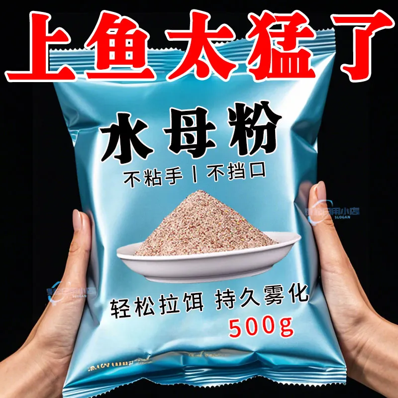水母状态粉钓鱼专用拉丝全能饵