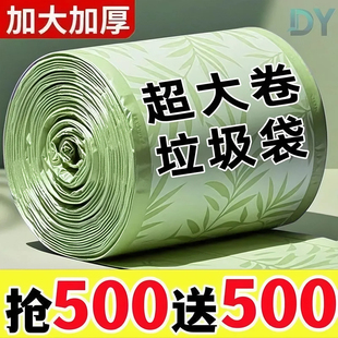 袋特厚手提包装 加厚家用艾草驱蚊包装 免撕印 袋大号垃圾袋 花款