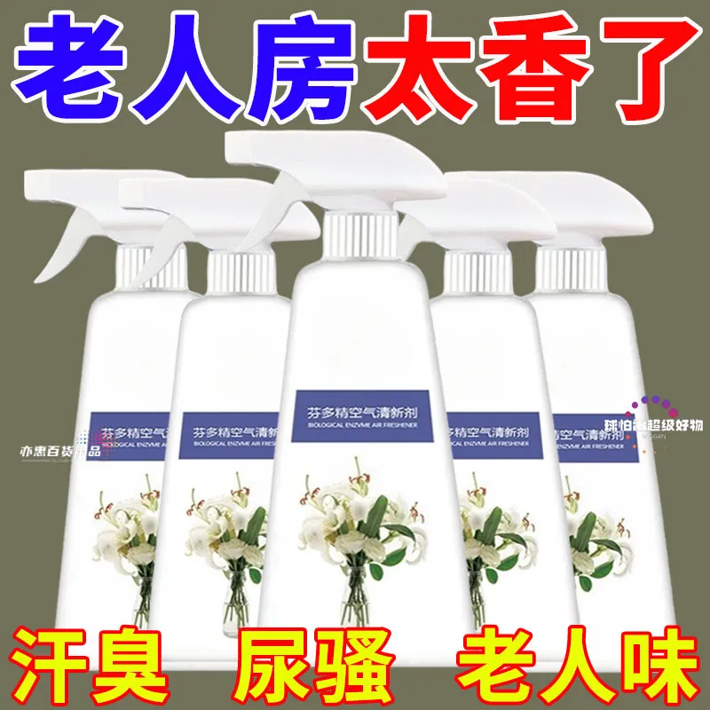 芬多精空气清新剂老人除味剂烟味卧室异味去除尿骚味被褥房间空气,洗护清洁剂/卫生巾/纸/香薰,厨房除臭/祛味剂,淘宝优惠券,粉丝福利购,淘宝优惠卷