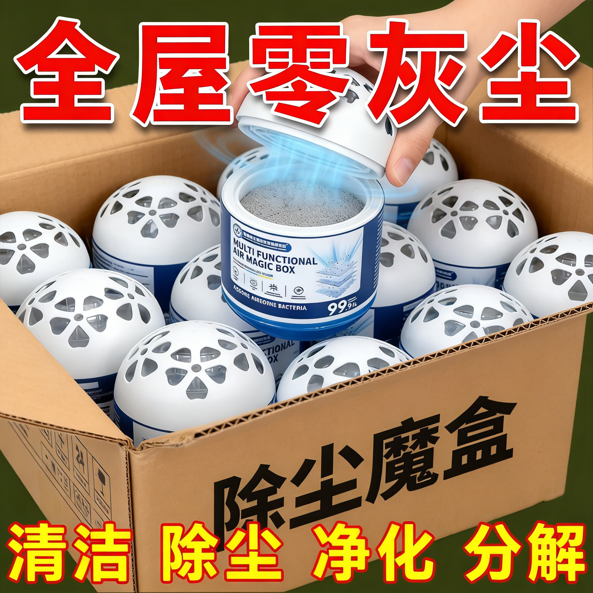 除尘魔盒超强吸力家用植物德国强劲吸尘吸灰清除灰尘神器净化空气